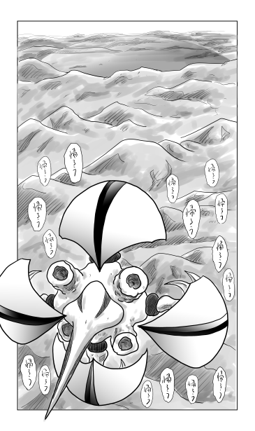 鬼滅羅