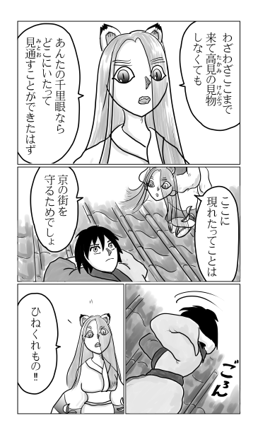 千里眼の力