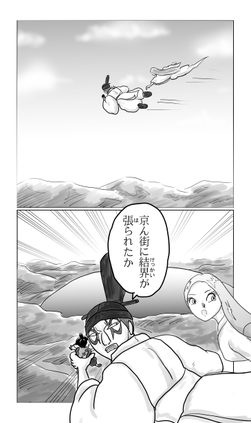 京の街に結界