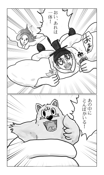 和夢217話　見えざるもの、聞こえざるもの