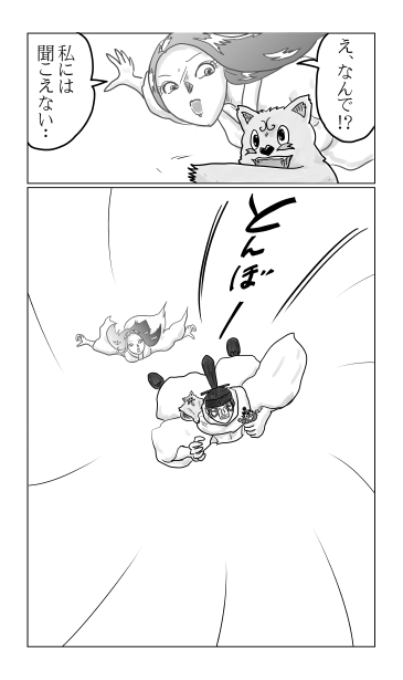 とんぼ！