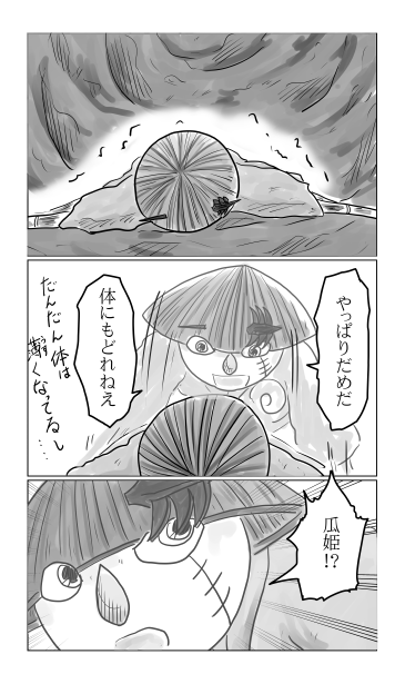 体に戻れない