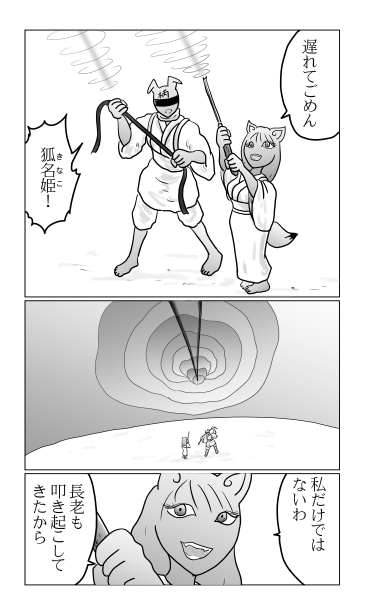 遅れてごめん