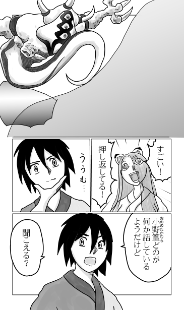 押し返してる