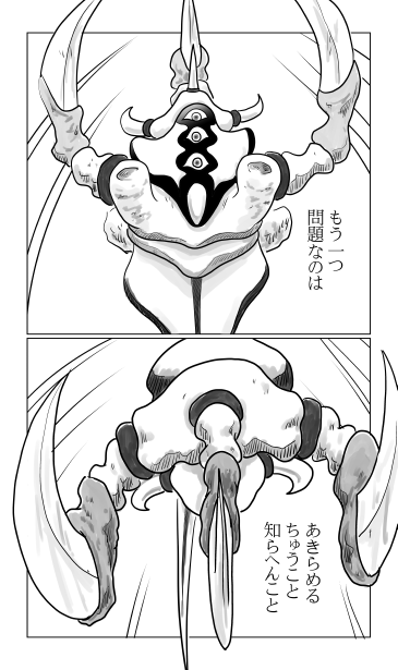あきらめるということを知らない