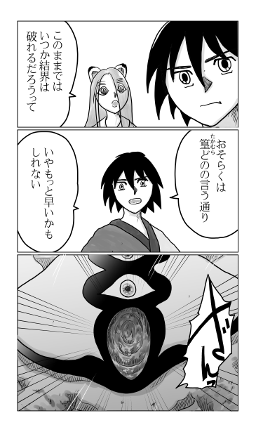 いやもっと早いかもしれない
