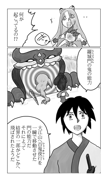 羅城門の鬼の能力