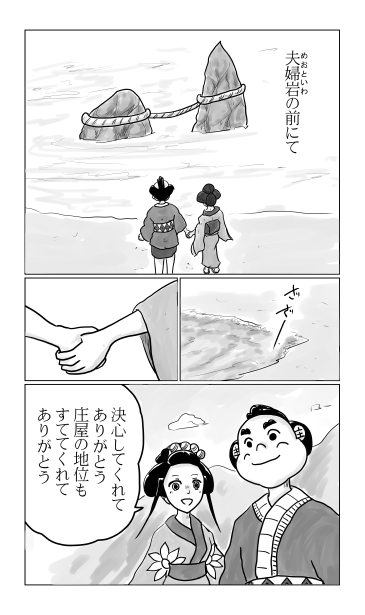 夫婦岩