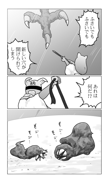 和夢219話　結界、都封じ