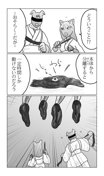 どういうこと！？