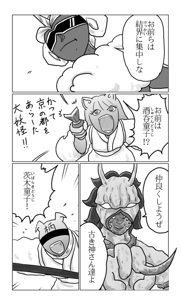 和夢２２０話　分子