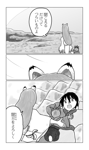 和夢２２０話　分子