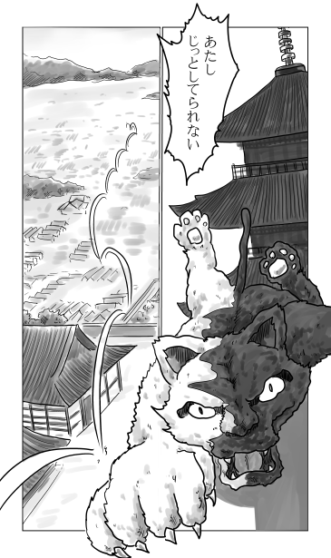 化け猫