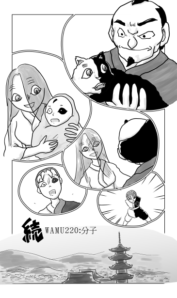 和夢２２０話　分子