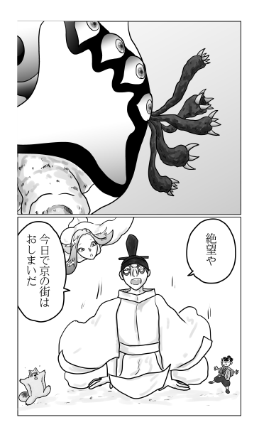 和夢221話　人形の体