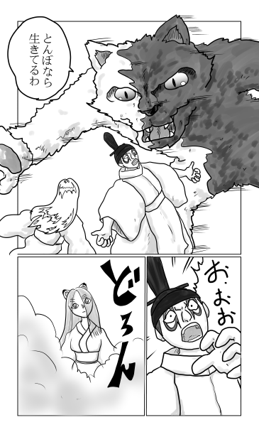 とんぼなら生きてるわ
