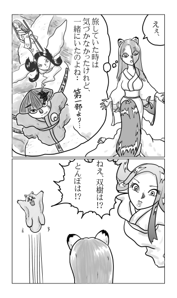 和夢221話　人形の体