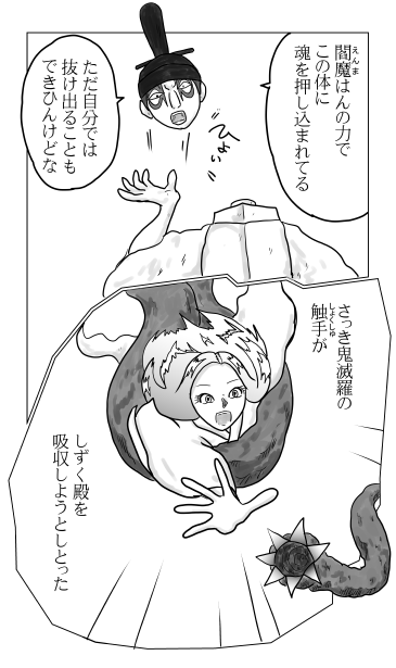 和夢221話　人形の体