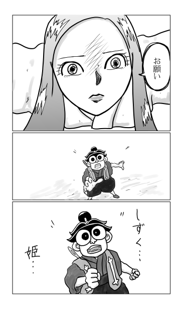 和夢221話　人形の体