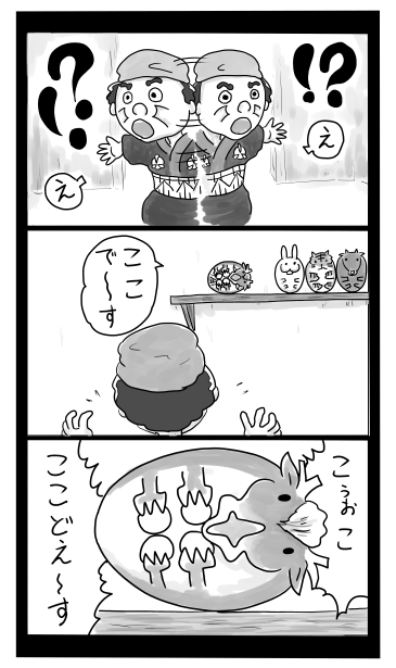 ここでーす