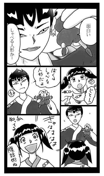 しゃべる人形