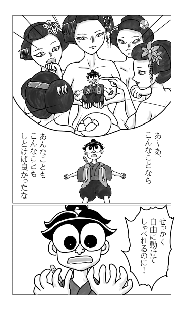 あんなことも、こんなことも