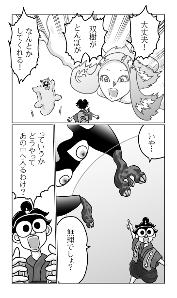 どうやってあの中に入る？