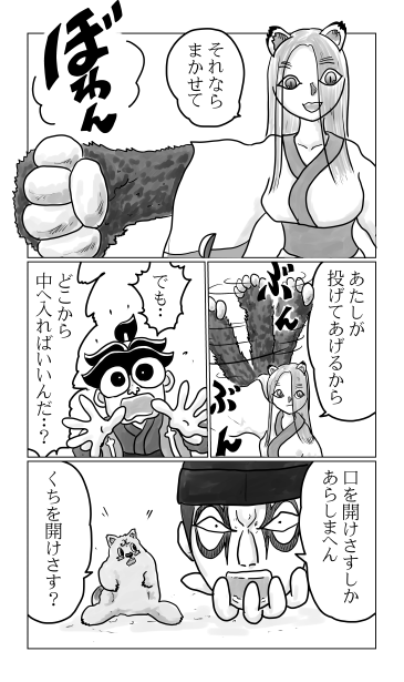 あたしが投げてあげる