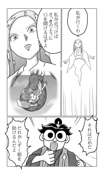 和夢２２３話　こっちを見なさい
