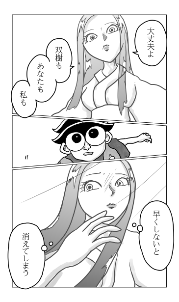 早くしないと消えてしまう