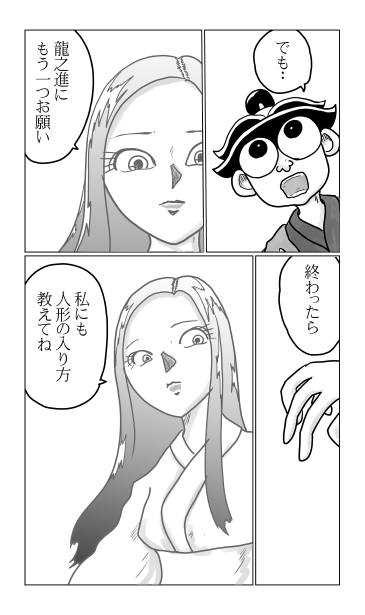人形の入りかた教えてね