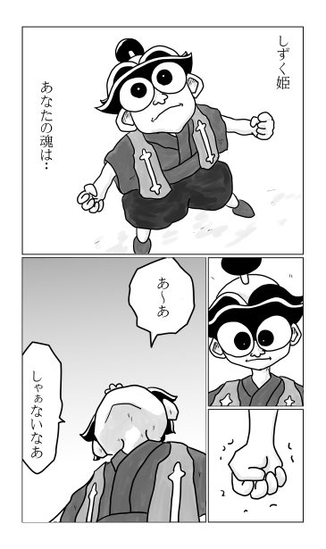 あーあ、しゃーないな