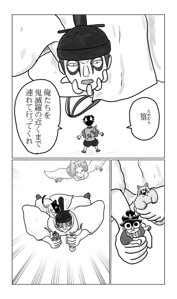 連れて行ってくれ