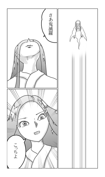 和夢２２３話　こっちを見なさい