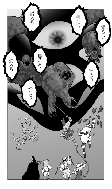 帰ろう　　帰ろう　　帰ろう　　帰ろう　　帰ろう