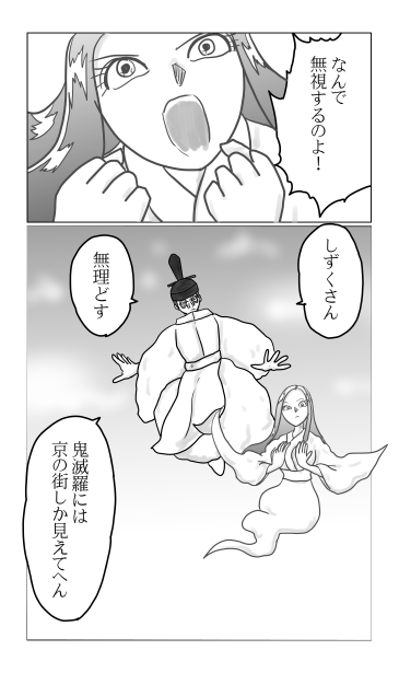 和夢２２３話　こっちを見なさい