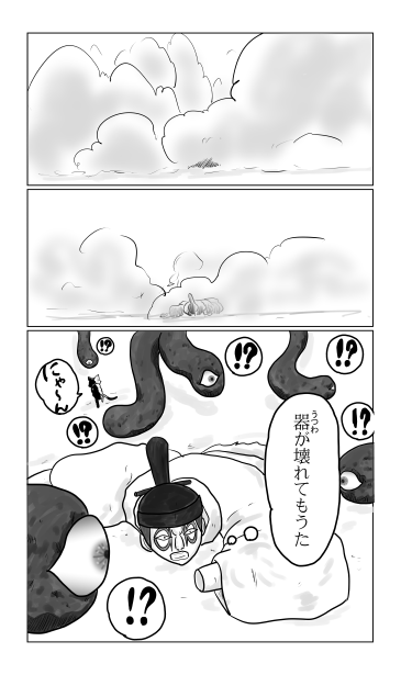 器が壊れてもうた