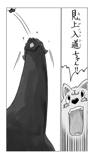 見上入道