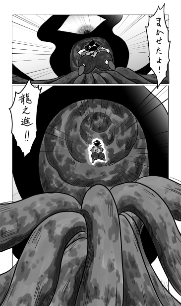 和夢224話　突入！