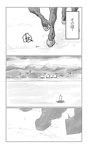 その頃