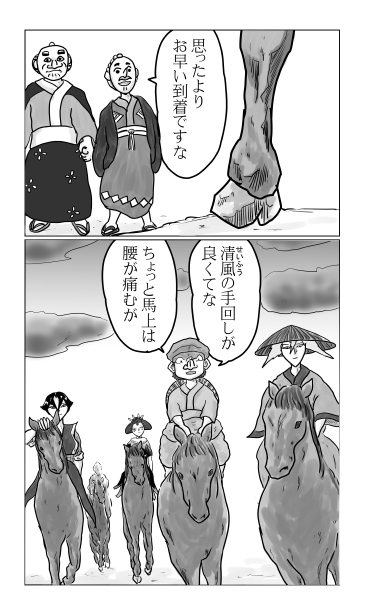 馬上の芭蕉