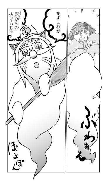 器からの抜け方