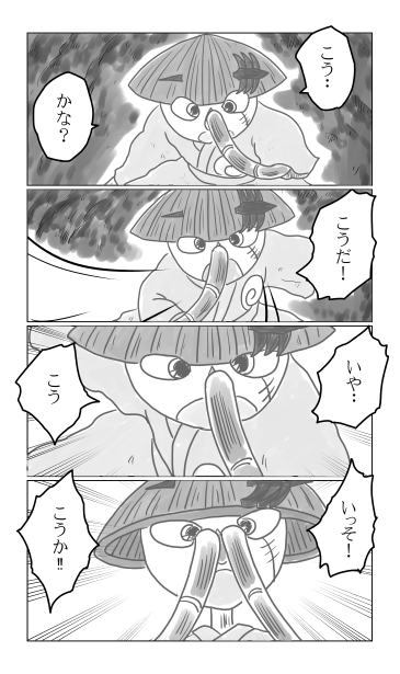 試行錯誤