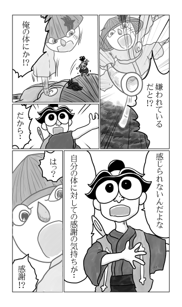 和夢226話　愛着