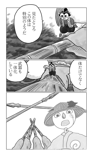 武器が一体化している