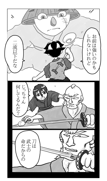 二流以下だな