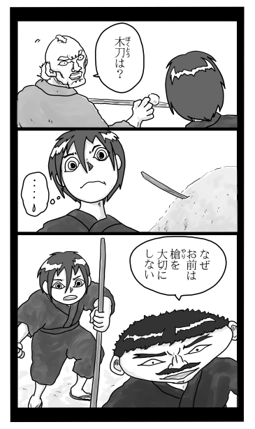 木刀は