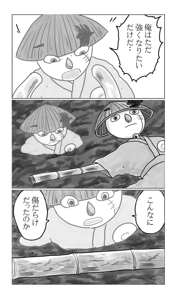 和夢226話　愛着