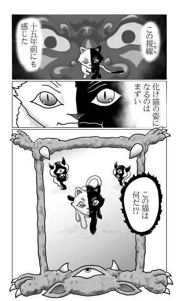 視線