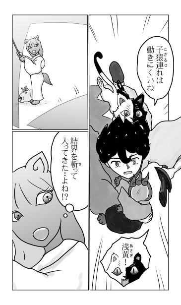 和夢227話　決壊
